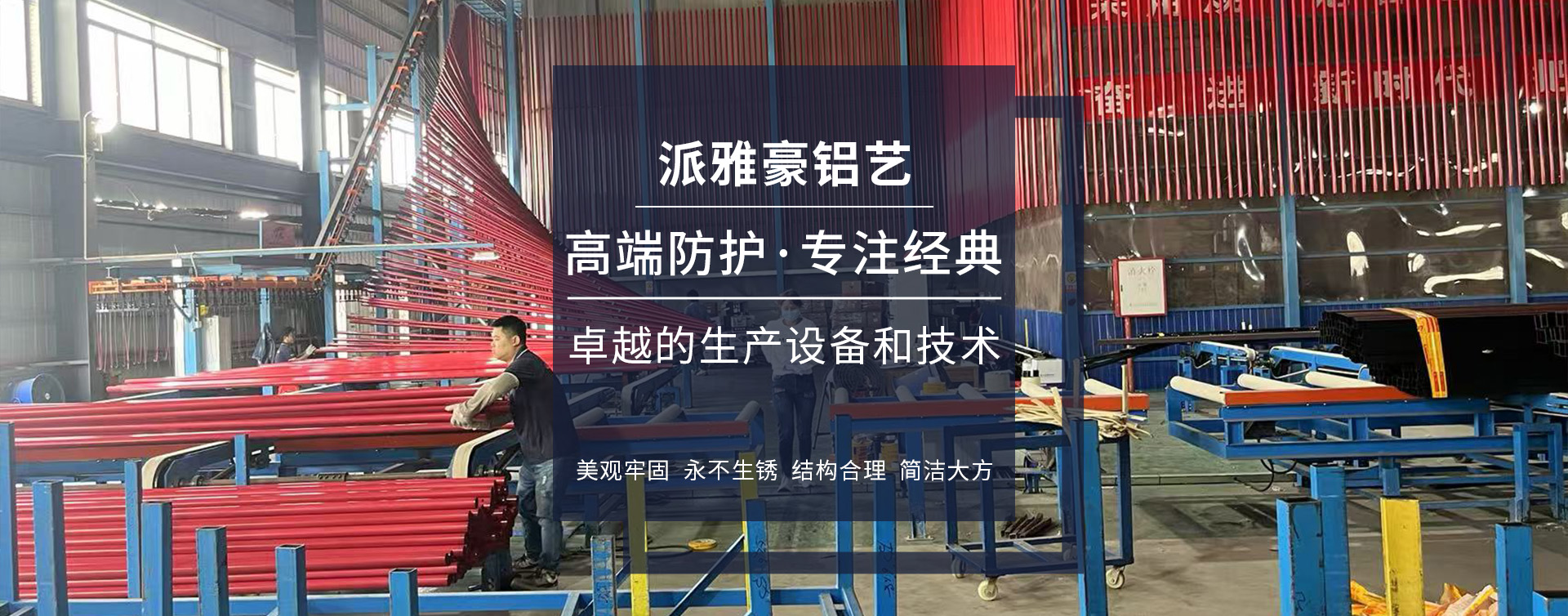派雅豪