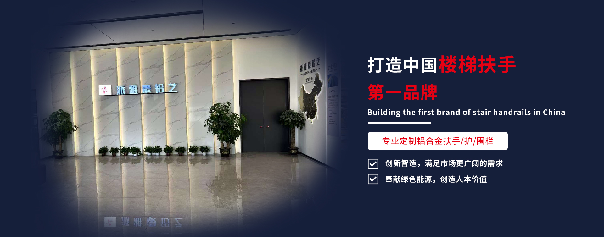 派雅豪
